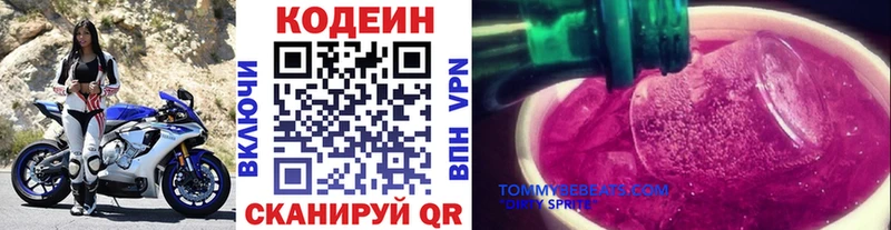 Кодеин Purple Drank  где найти   Лянтор 
