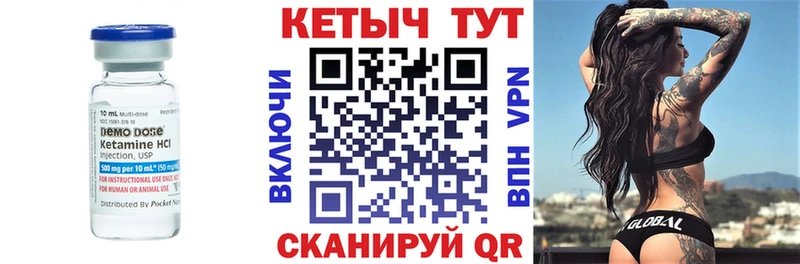 Кетамин VHQ  Лянтор 