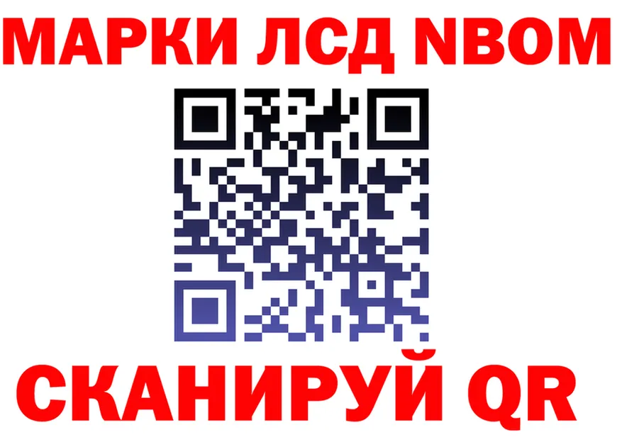 Марки 25I-NBOMe 1,8мг рабочий сайт площадка hydra Лянтор