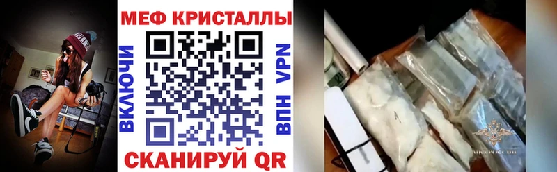 МЕФ мяу мяу  MEGA зеркало  Лянтор 