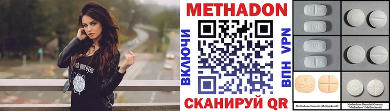 KRAKEN маркетплейс  Лянтор  Метадон мёд 